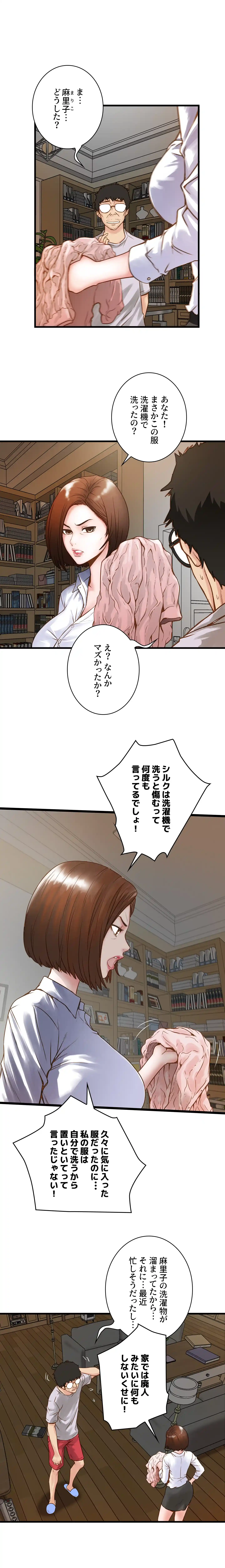 なんでもヤれる藤野さん - Page 7